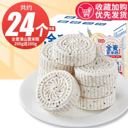 bi bi zan 比比赞 全麦淮山薏米糕  400g