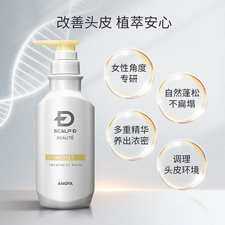 SCALP-D 丝凯露-D 护发精华 柔顺型 350ml