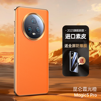 ZMOVERT/摩斐 全包防摔 手机壳 霞光橙 皮革