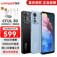 coolpad 酷派 COOL30 新品手机学生老人功能手机千元手机 冰川蓝 4GB+64GB