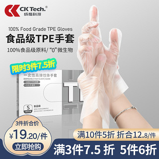 CK-Tech 成楷科技 一次性手套 L 100只 白色