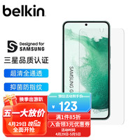 贝尔金（BELKIN） 三星S23屏幕铠甲保护膜SMAPP认证抗菌滤蓝光防指纹透明保护屏幕贴膜 S23+