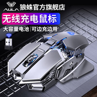  AULA/狼蛛 静音无声 无线鼠标