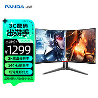 PANDA 熊猫 PF32QA5 31.5英寸 2K144Hz显示器 R1500曲面屏 电竞背光RGB灯效 OD加速 可旋转底座