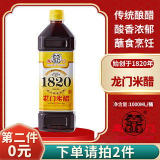 六必居 1820 龙门米醋 1L