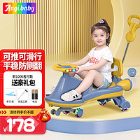 ANGI BABY YT-898 儿童扭扭车 旗舰款 莫桑蓝