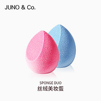 Juno&Co 美国Juno&Co丝绒美妆蛋毛蛋不吃粉细腻柔软毛蛋两只装粉扑