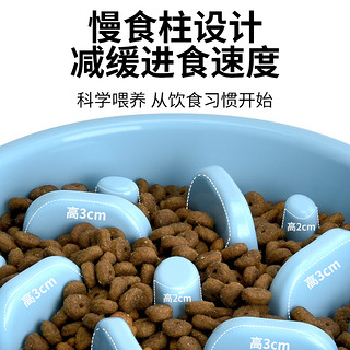 形酷 狗狗慢食碗狗碗缓食盆宠物防打翻防噎碗小大型犬拉布拉多大号饭碗