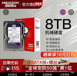 Western Digital 西部数据 PDD 西数HC550 16T CMR 垂直盘