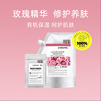 MEDI-PEEL 美蒂菲 玫瑰软膜粉涂抹式面膜补水大牌美帝菲正品官方女