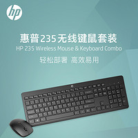 HP 惠普 235无线键盘 键鼠套装家用商务持久续航台式机笔记本惠普键盘