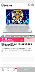 联想(Lenovo)拯救者Y9000P 2022 16英寸 i7-12700H  3060游戏笔记本电脑 冰魄白