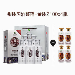 XIJIU 习酒 53度银质习酒500ml*6瓶 箱装 小金质100ml*4瓶电商补贴价多少钱？