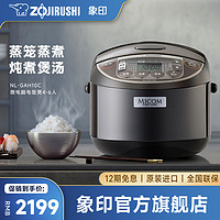 ZOJIRUSHI 象印 电饭煲日本原装进口家用智能电饭锅GAH10C 4-6人份（金属黑色）