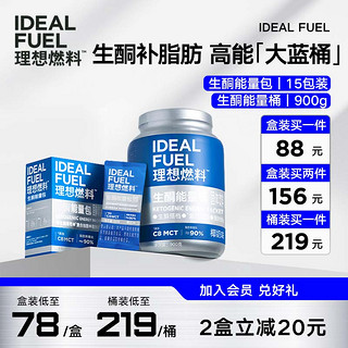 IDEAL FUEL 理想燃料 防弹极速能量包15包生酮油脂粉代餐饱腹供能MCT野兽生活