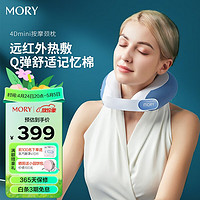 摩韵(MOYUN) 颈椎按摩器 脖子肩颈护颈仪热敷两用U型枕 4D按摩仪 生日礼品礼物 4D天鹅颈枕