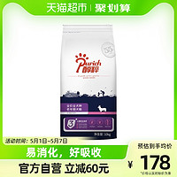 PURICH 醇粹 狗粮老年犬通用型20斤全阶段犬粮低脂易消化泰迪串串高龄狗食