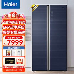 Haier 海尔 冰箱双开门对开门602升 全空间保鲜一级能效双变频风冷无霜干湿分储除菌BCD-602WGHSS10B1U1