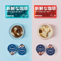 临期品：隅田川咖啡 胶囊咖啡液 8颗