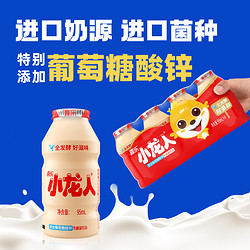 喜乐 小龙人乳酸菌饮品95ml发酵牛奶营养饮料早餐益生菌酸奶整箱