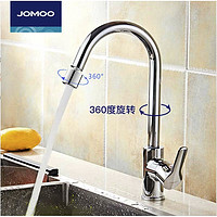 JOMOO 九牧 不带抽拉 出水嘴可旋转双出水