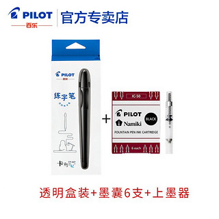 PILOT 百乐 钢笔 卡利贵妃系列 FP-50R 黑色 F尖 单支装+IC-50 墨胆 黑色 6支装+上墨器