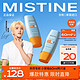 Mistine 蜜丝婷 小黄帽面部水润清透防晒霜乳60ml*2 SPF50 泰国进口