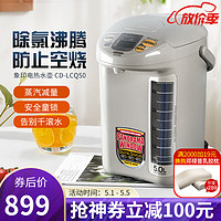 ZOJIRUSHI 象印 ZO JIRUSHI）电热水瓶 微电脑三段控温 CD-LCQ50-TK--灰色