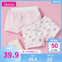 Deesha 笛莎 [5条装]笛莎女大童宝宝纯棉内裤儿童女孩平角四角三角裤头短裤衩
