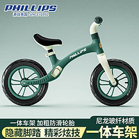 PHILLIPS 菲利普 儿童平衡车1-3-6岁男女小孩儿童车10-12寸滑行学步车无脚踏