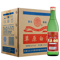 草原 纯粮酿造口粮酒 清香型高度光瓶白酒 62度 470ml*12瓶 泡药酒