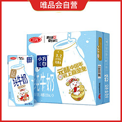 SANYUAN 三元 小方白纯牛奶200ml*24盒礼盒装家庭量贩装 早餐奶（需用券）