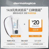 dermalogica 德美乐嘉水芹无油修护面霜7ml