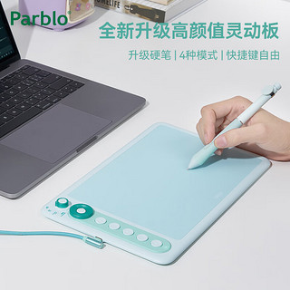 Parblo intangbo X7灵动板网课数位板绘画板ps手绘板电脑手写板写字板可擦 灵动小海盐