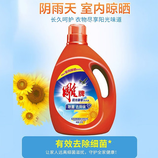 雕牌洗衣液除菌除螨除菌馨香薰衣草去污渍家庭实惠装两大瓶10斤整箱 3kg*2瓶 阳光馨香
