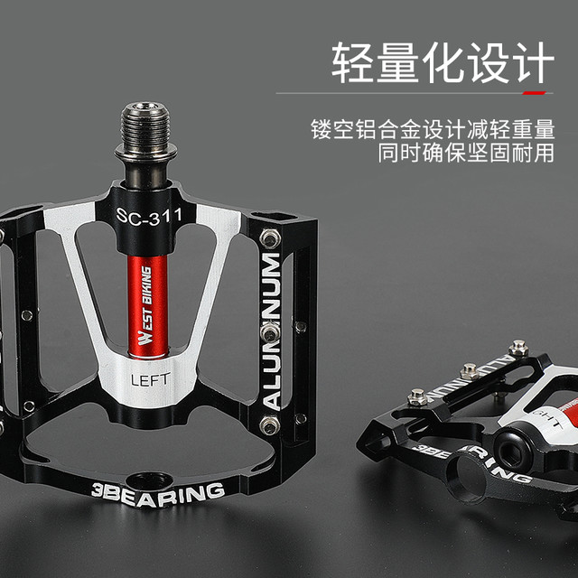 West Biking 自行车脚踏三培林铝合金踏板山地车通用脚蹬子公路单车配件