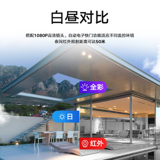 海康威视 监控摄像头200万室内外摄像机红外全彩夜视可录音POE网线供电手机远程DS-IPC-B12H-LA 6mm