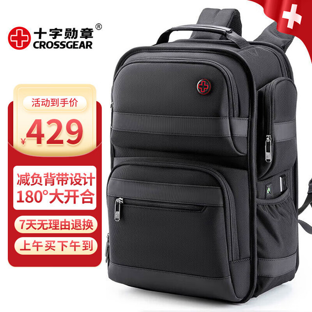 移动端、京东百亿补贴：CROSSGEAR 十字勋章 减重大师商务双肩背包男适用于16英寸电脑书包出差旅行包