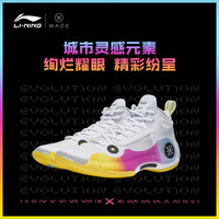 LI-NING 李宁 韦德之道10阳光之州篮球鞋男鞋2023新款支撑稳定高帮运动鞋