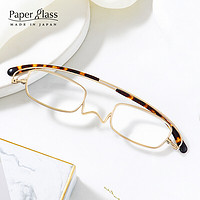 paperglass 纸镜 防蓝光老花镜日本原装进口高档品牌礼物老人眼镜 金色 150度（建议50-54岁使用）