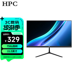 惠浦（HPC）21.5英寸显示器75hz直面微边框家用办公高清HDMI监控液晶低蓝光台式电脑显示屏幕