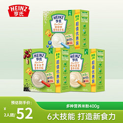 Heinz 亨氏 高铁米粉 婴儿辅食宝宝营养米粉 400g*3盒