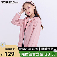 TOREAD 探路者 女童秋冬季运动连帽休闲外套蓬蓬裙中大童防风防泼水风雨衣