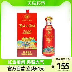 MOUTAI 茅台 贵州茅台百姓小康酒2020  53度酱香型白酒202ml单瓶装送礼礼物行情价多少