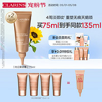 CLARINS 娇韵诗 焕颜弹力颈霜75ml 颈部护理 提拉紧致抚纹柔嫩淡颈纹护肤品礼物