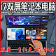 64G+4T双屏笔记本电脑pd协议T-c快充英特尔i7酷睿11代mx450独显2G