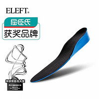 ELEFT 屈臣氏获奖品牌 ELEFT 超轻盈增高鞋垫 隐形软垫全垫男女 黑色2CM