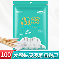 移动端：ONE COTTON 呓朵婂 脱脂棉签双头 100支/盒