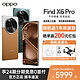 OPPO Find X6 Pro旗舰5G智能拍照手机x6pro