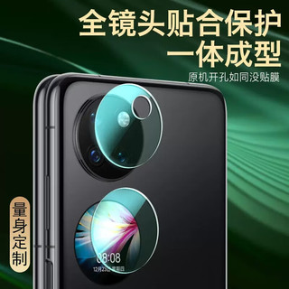  潮尚美 防摔保护 手机钢化膜